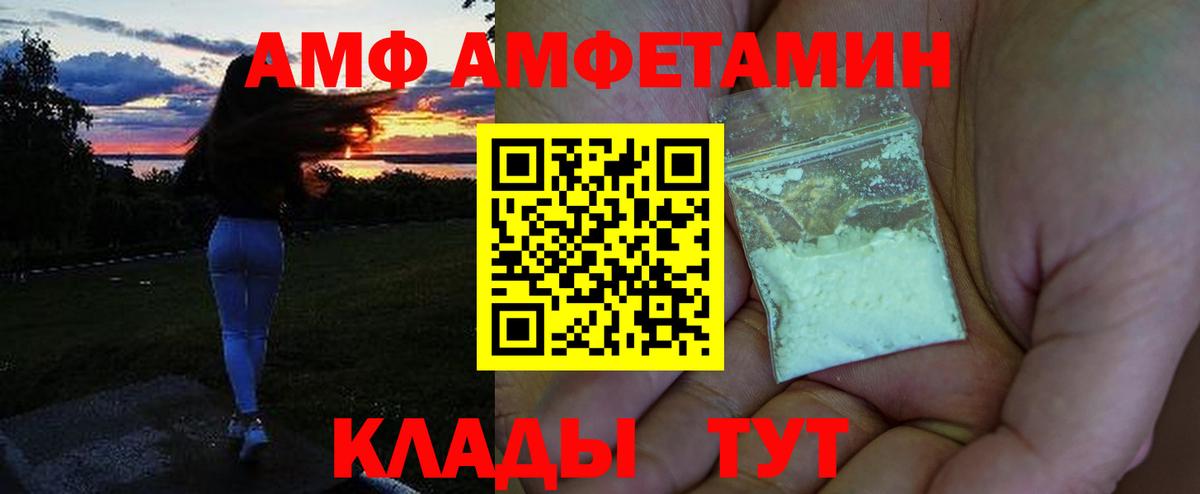Амфетамин Розовый Дубна