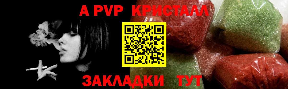 Alpha-PVP VHQ Дубна