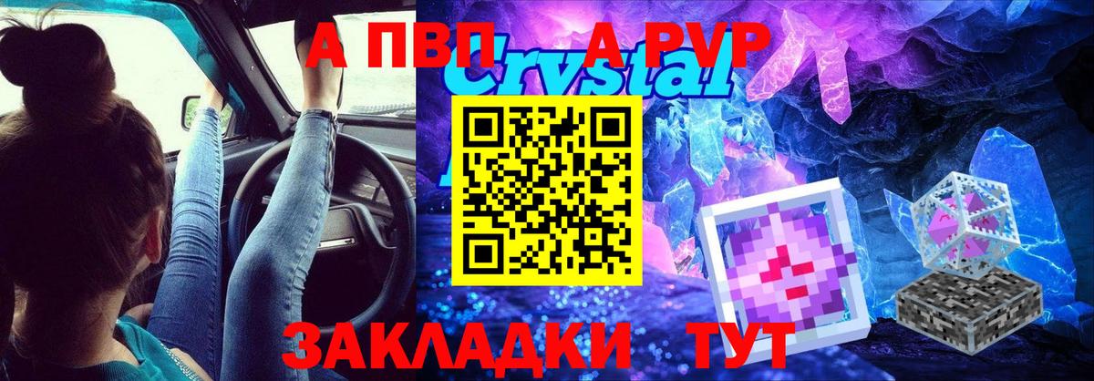 Дубна  что такое наркотик  Alfa_PVP  APVP СК  Вход с VPN  Альфа ПВП Crystall 