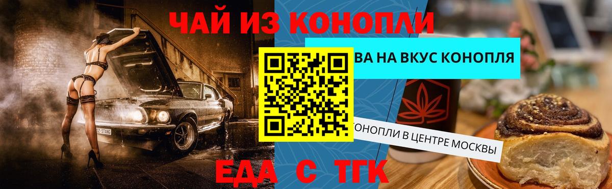 Дубна  Еда ТГК марихуана  Вход с VPN 