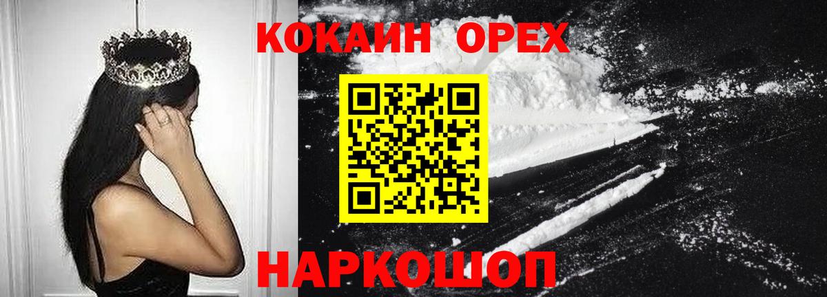 Дубна  КОКАИН Fish Scale  КОКАИН  Вход с VPN 