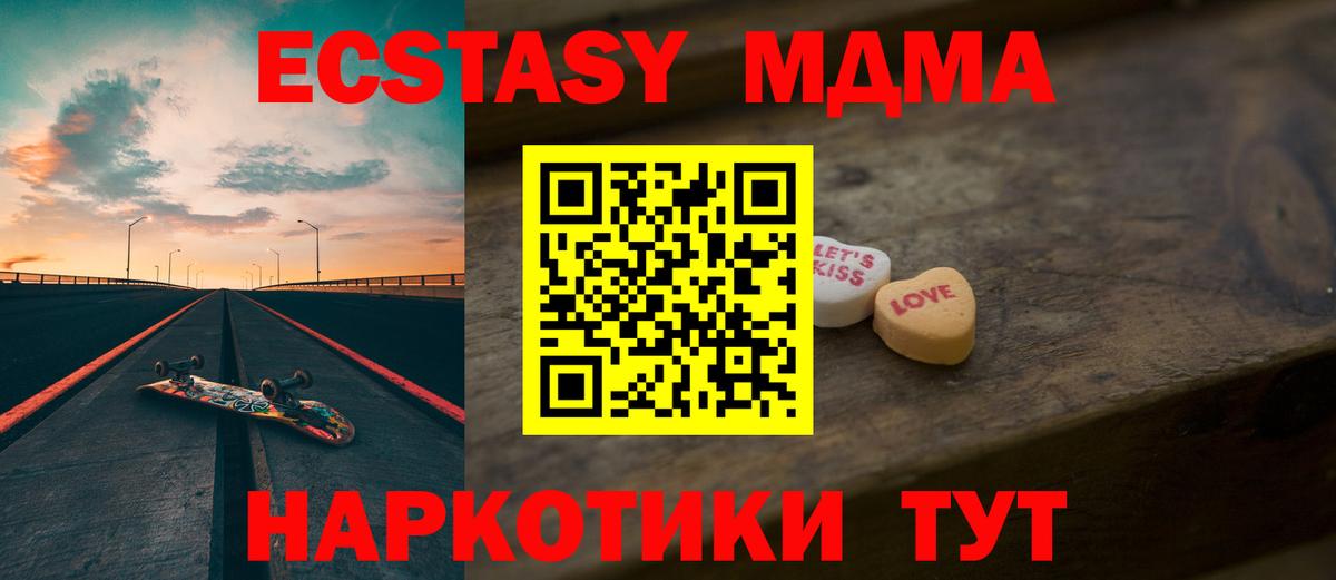 Дубна  Экстази XTC  ЭКСТАЗИ  Вход с VPN  ЭКСТАЗИ Дубай 