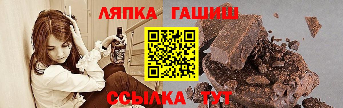 ГАШ ice o lator  Гашиш VHQ  Дубна  Вход с VPN 