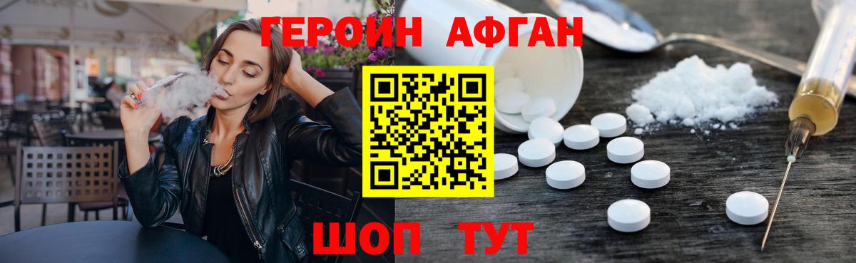 Дубна  Героин герыч  Вход с VPN 
