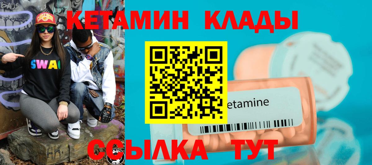 hydra ССЫЛКА  КЕТАМИН ketamine  Вход с VPN  КЕТАМИН ketamine  Дубна 