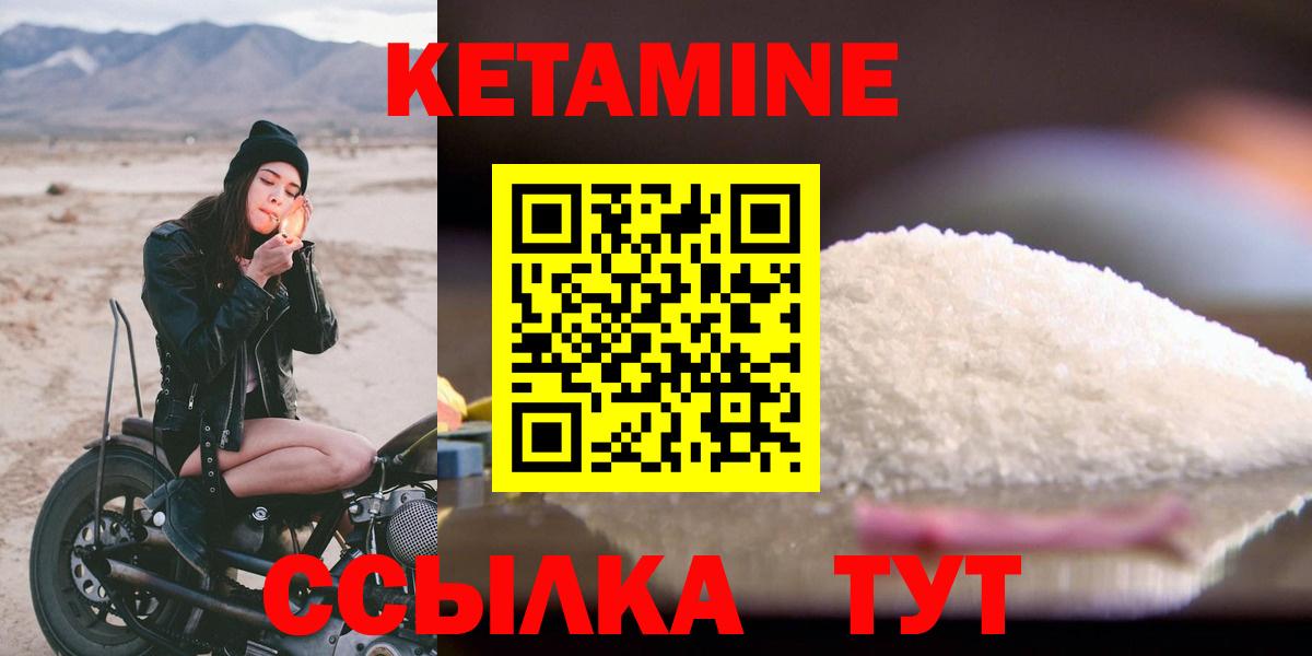Кетамин VHQ Дубна