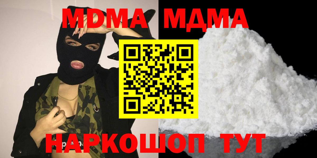 MDMA VHQ  МДМА  Дубна  Вход с VPN  MDMA crystal 