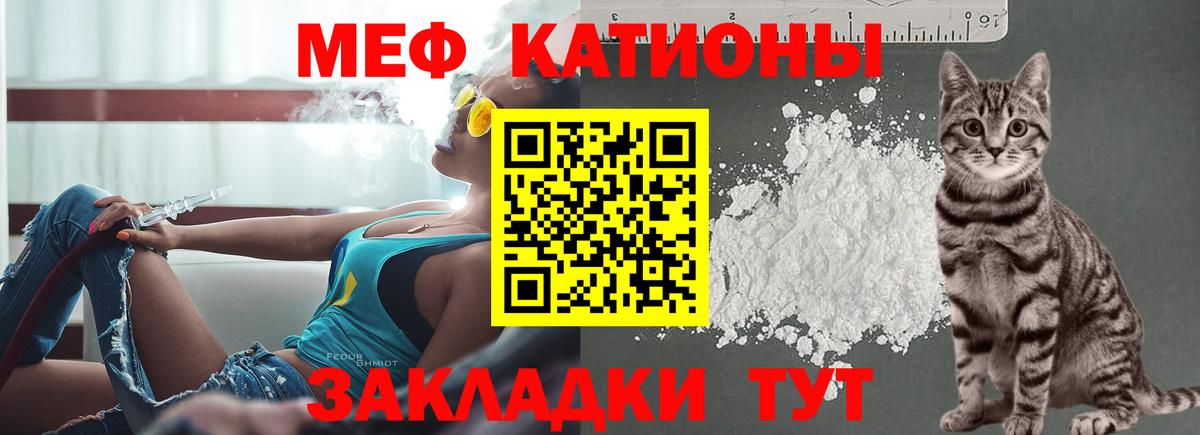 Дубна  МЕФ мука  Меф  Вход с VPN  Мефедрон  МЕФ кристаллы 