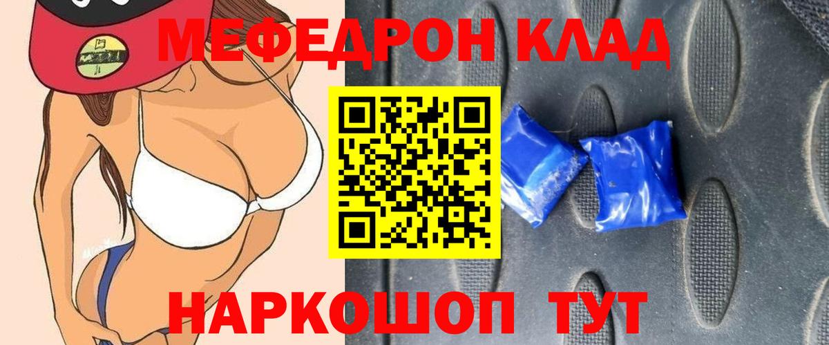 Меф мука Дубна