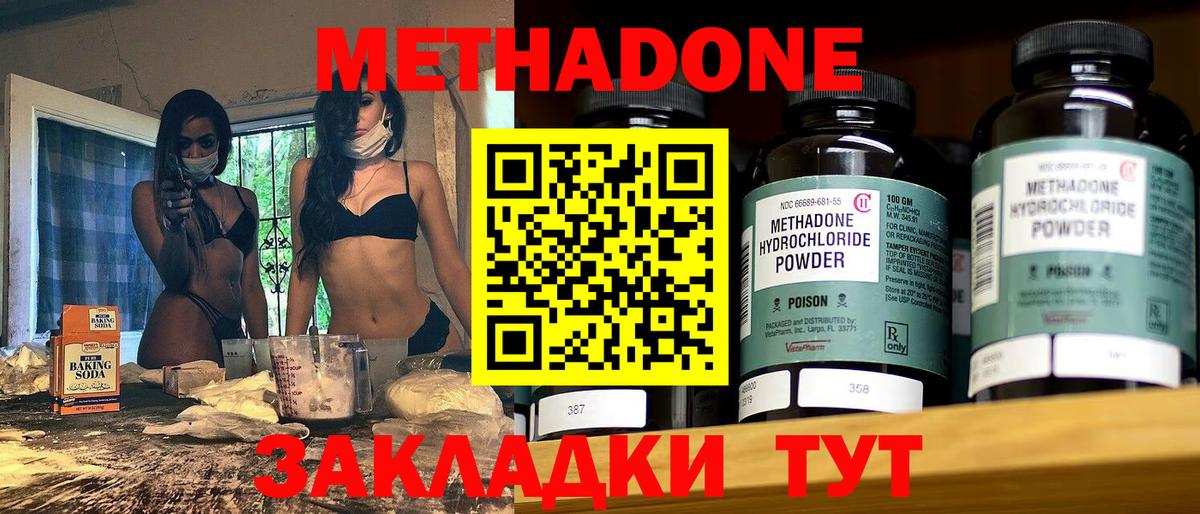 hydra tor  Вход с VPN  МЕТАДОН VHQ  Дубна  МЕТАДОН VHQ 